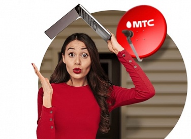 Спутниковое ТВ МТС, Далматово Спутниковое ТВ МТС, Далматово